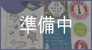 シール・ステッカー
